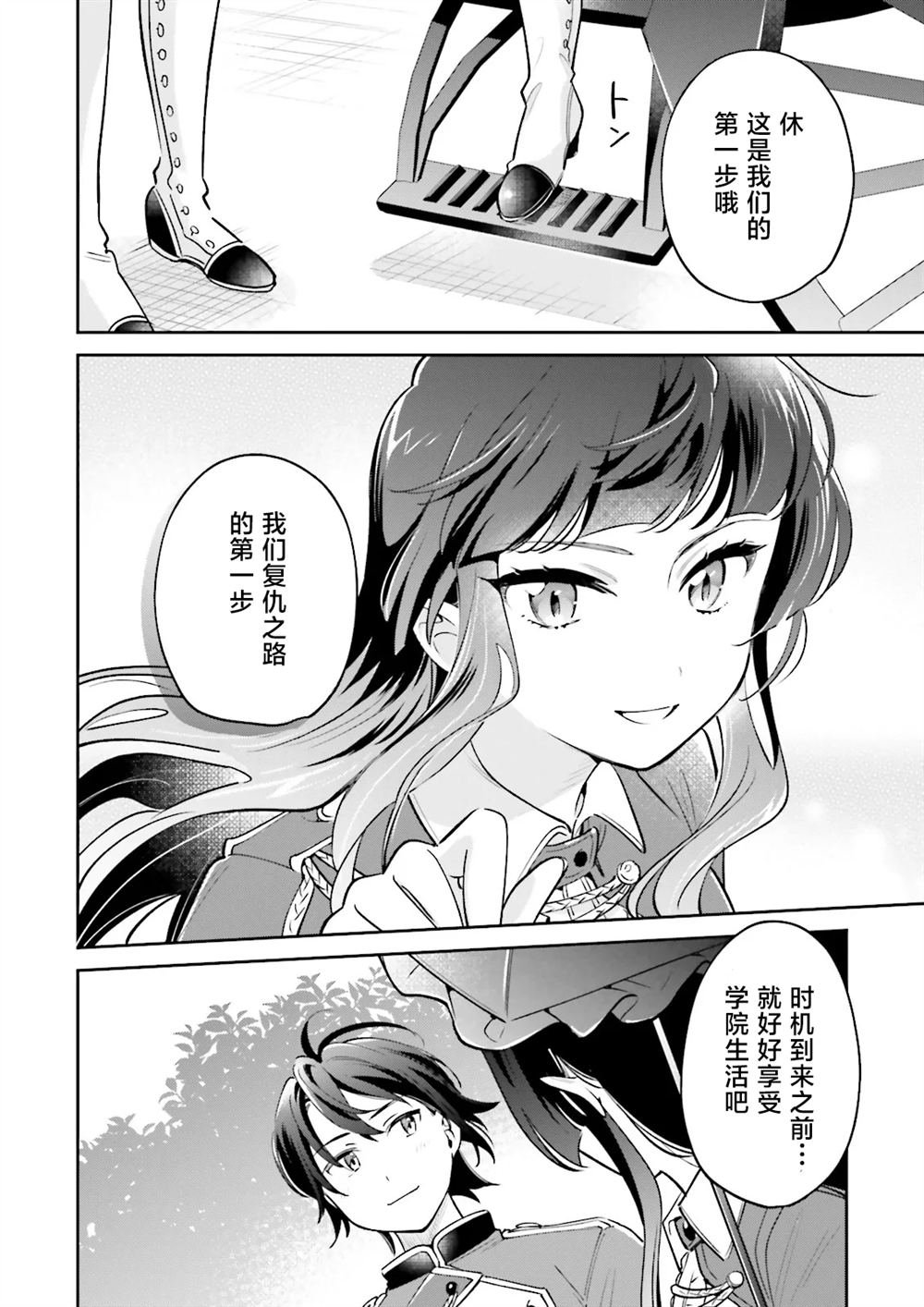 第13.3话