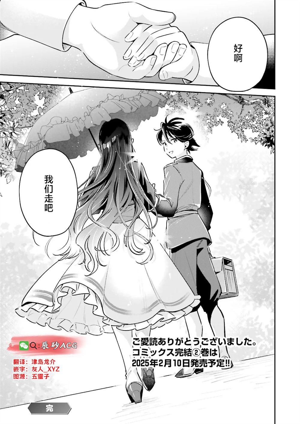第13.3话