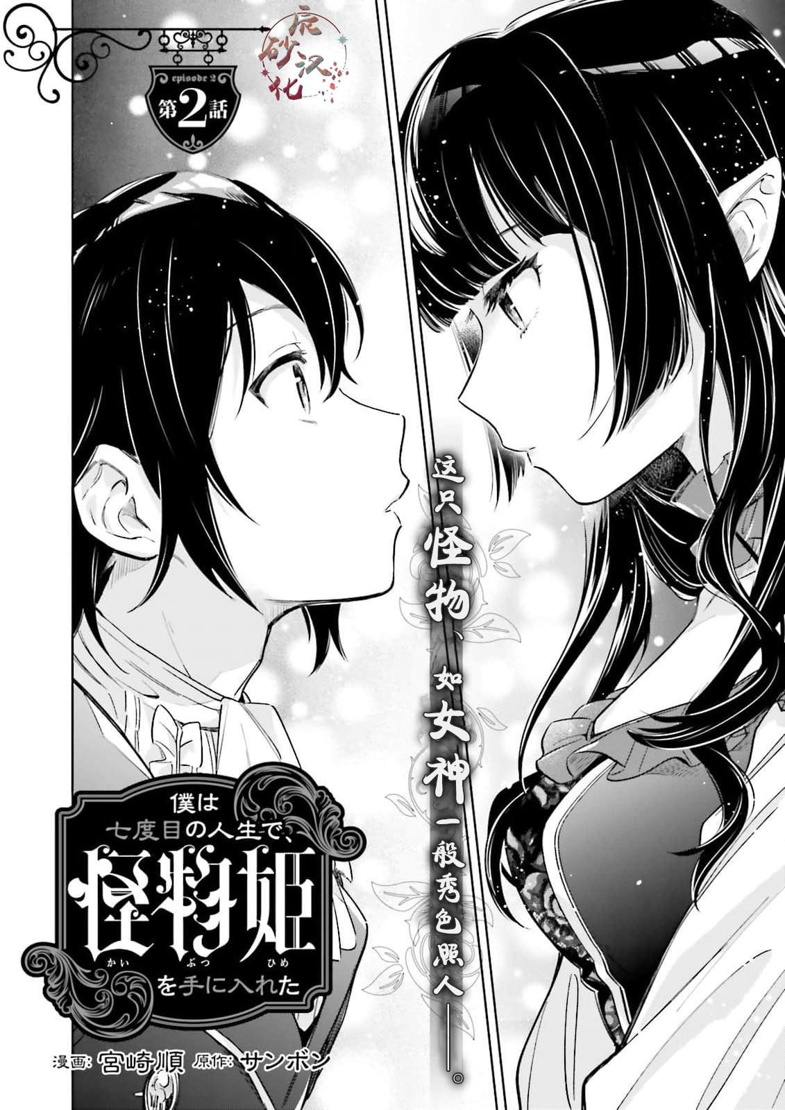第2话