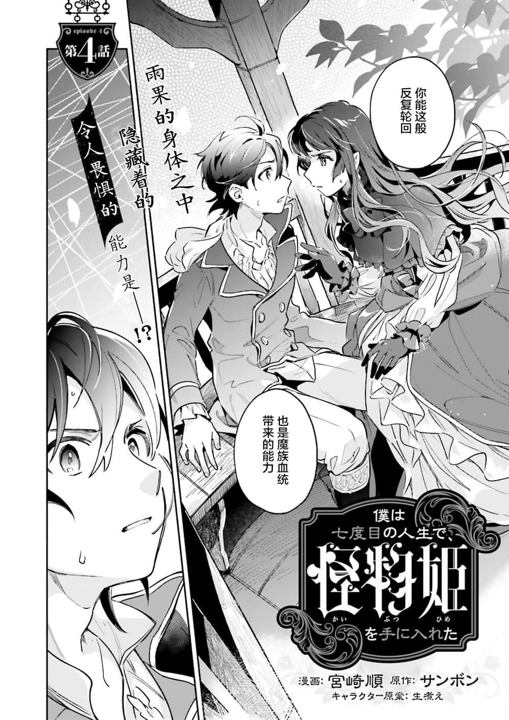 第4话