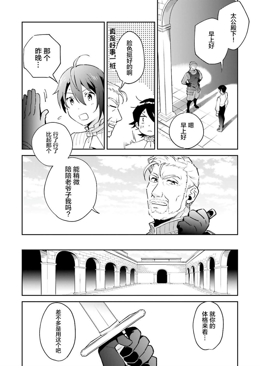 第5话