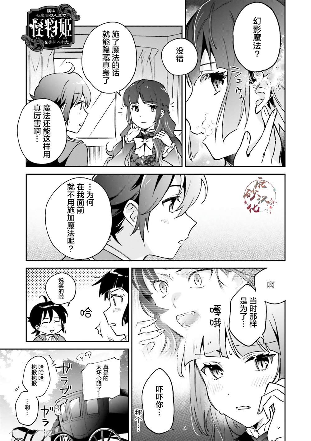 第7话