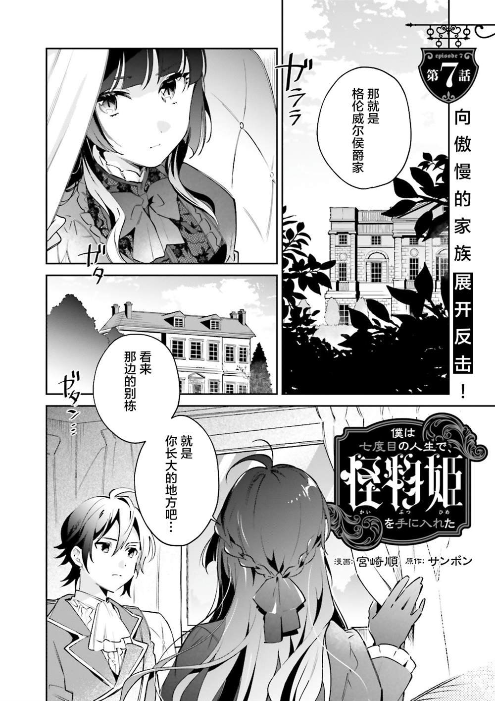 第7话