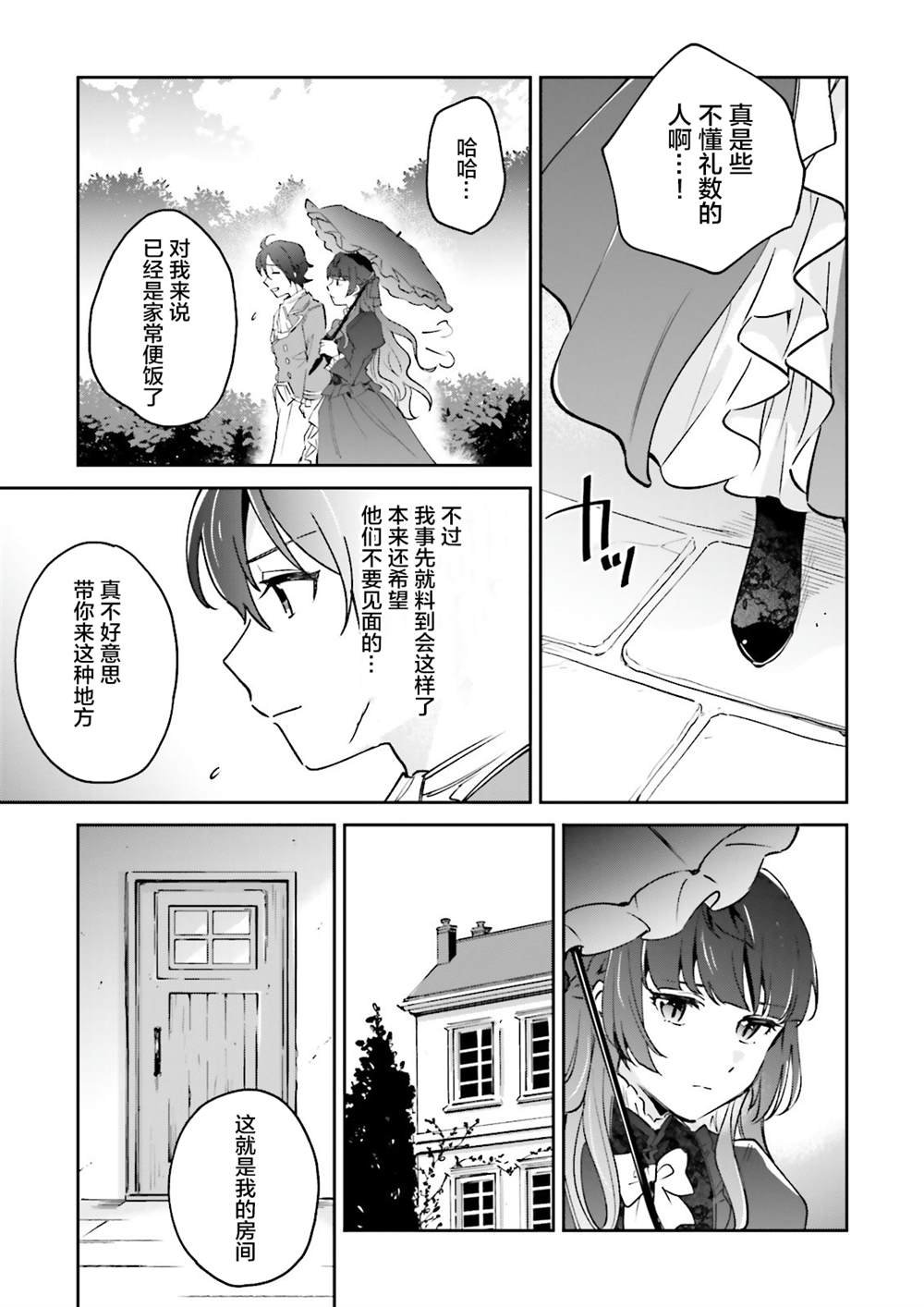 第7话