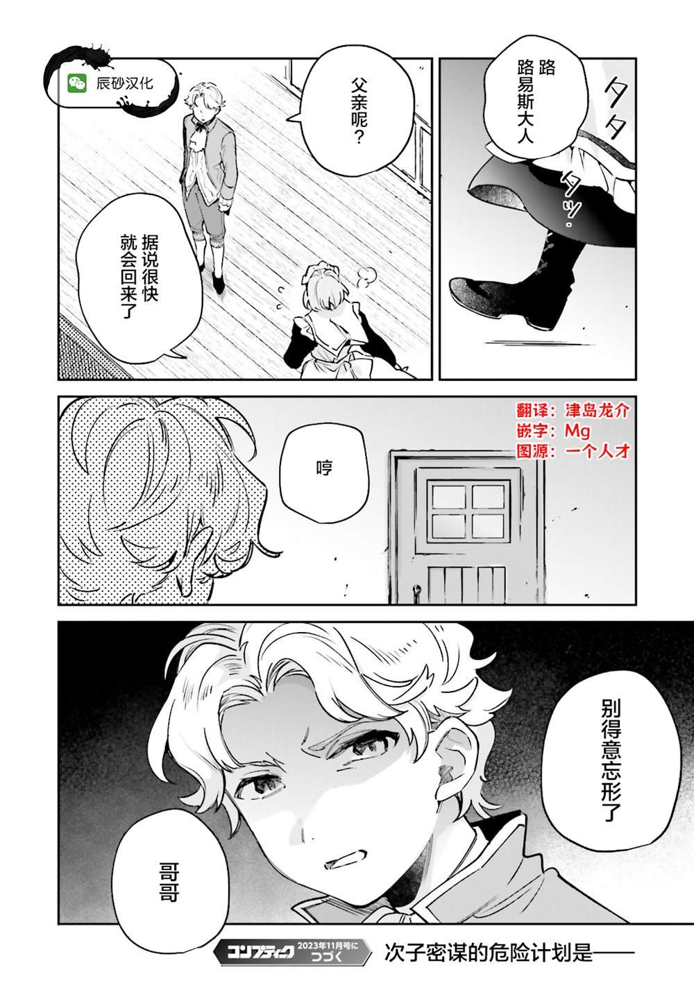 第7话
