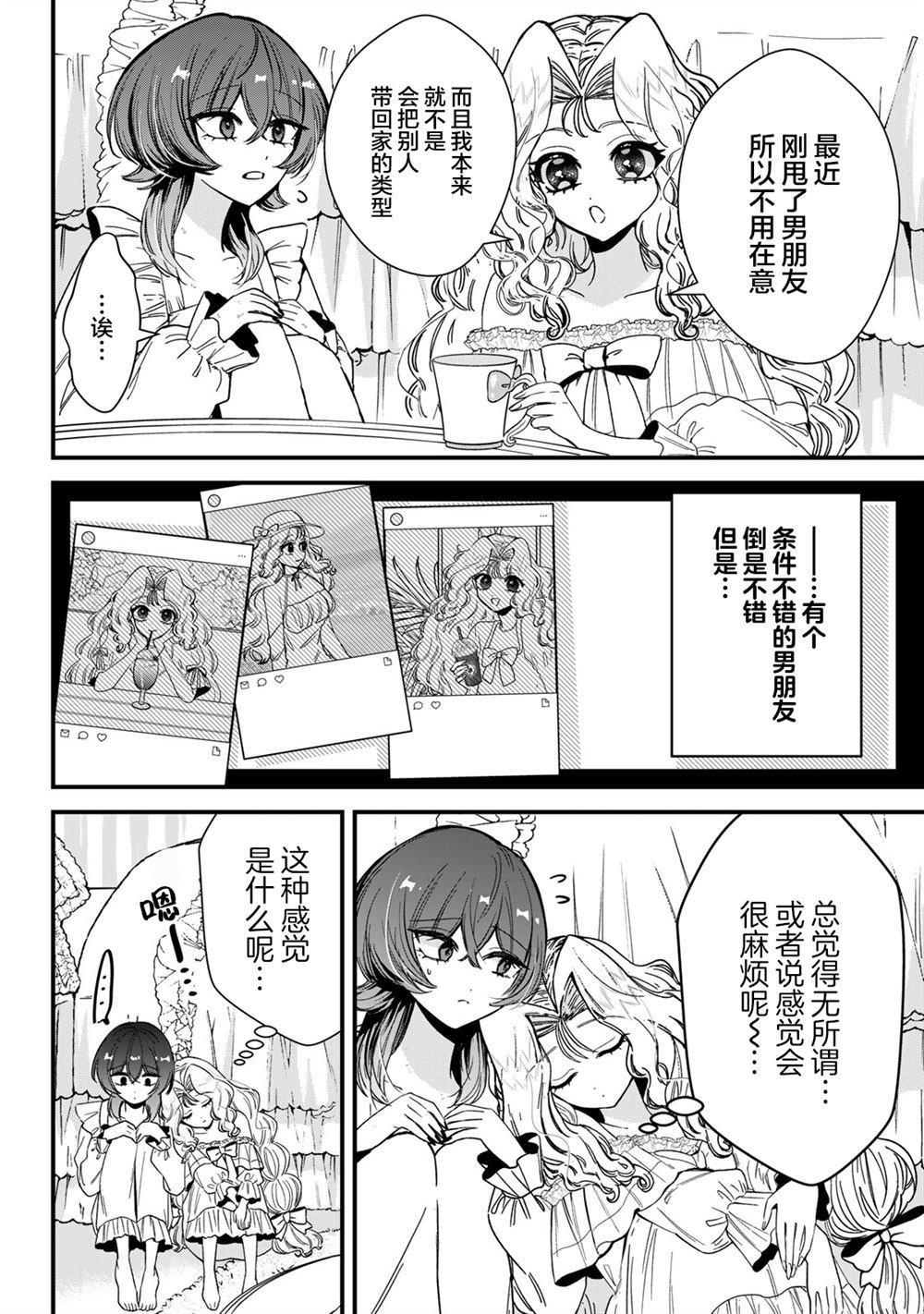 番外1 两人的生活