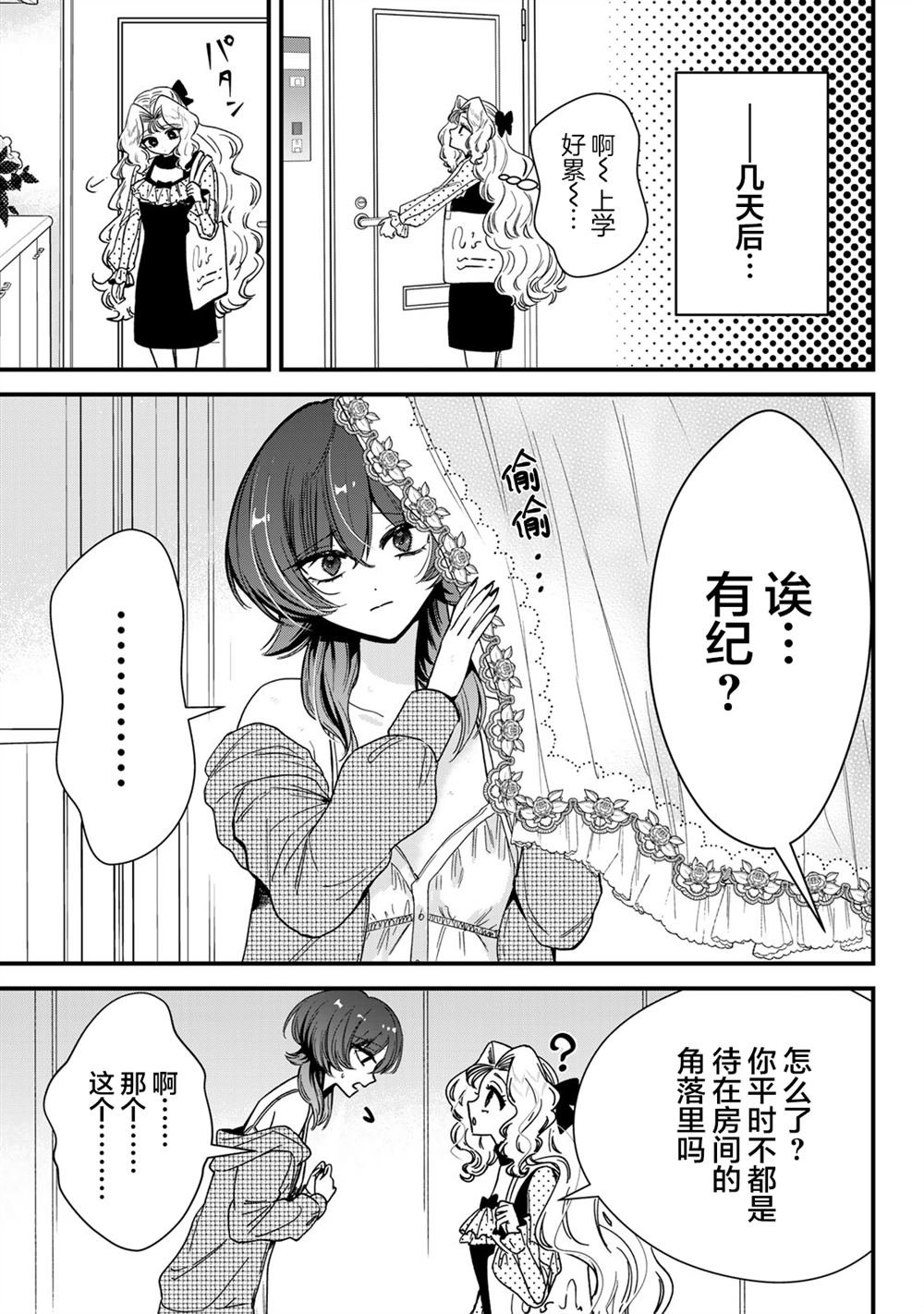 番外1 两人的生活