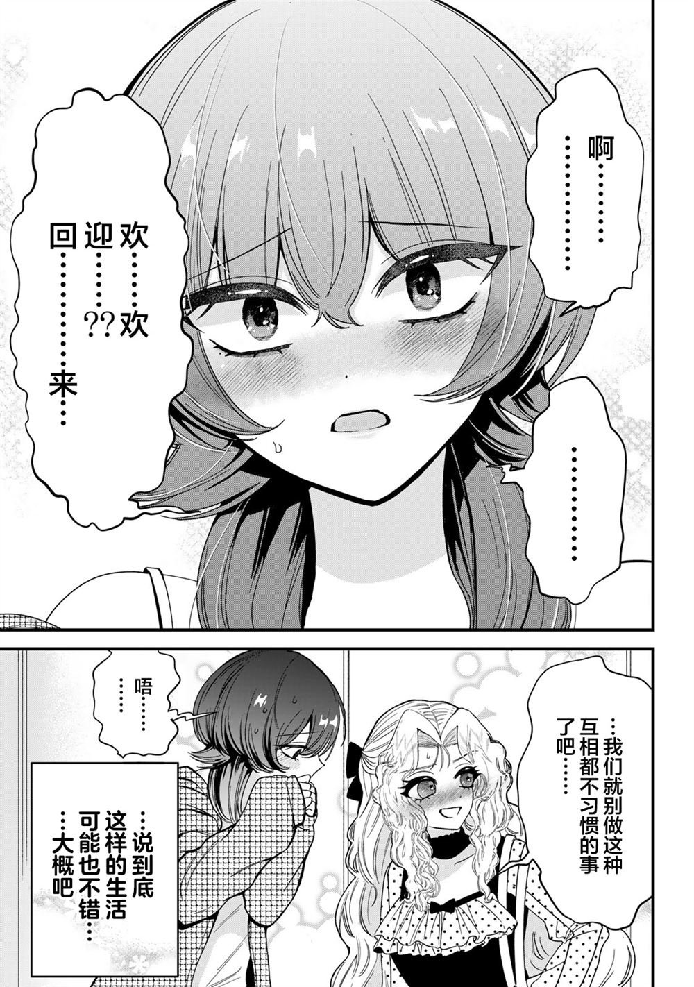 番外1 两人的生活
