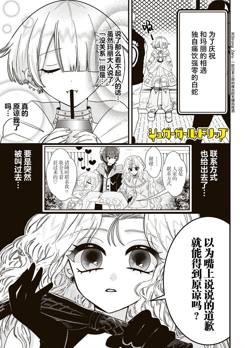 番外2 白蛇的愿望