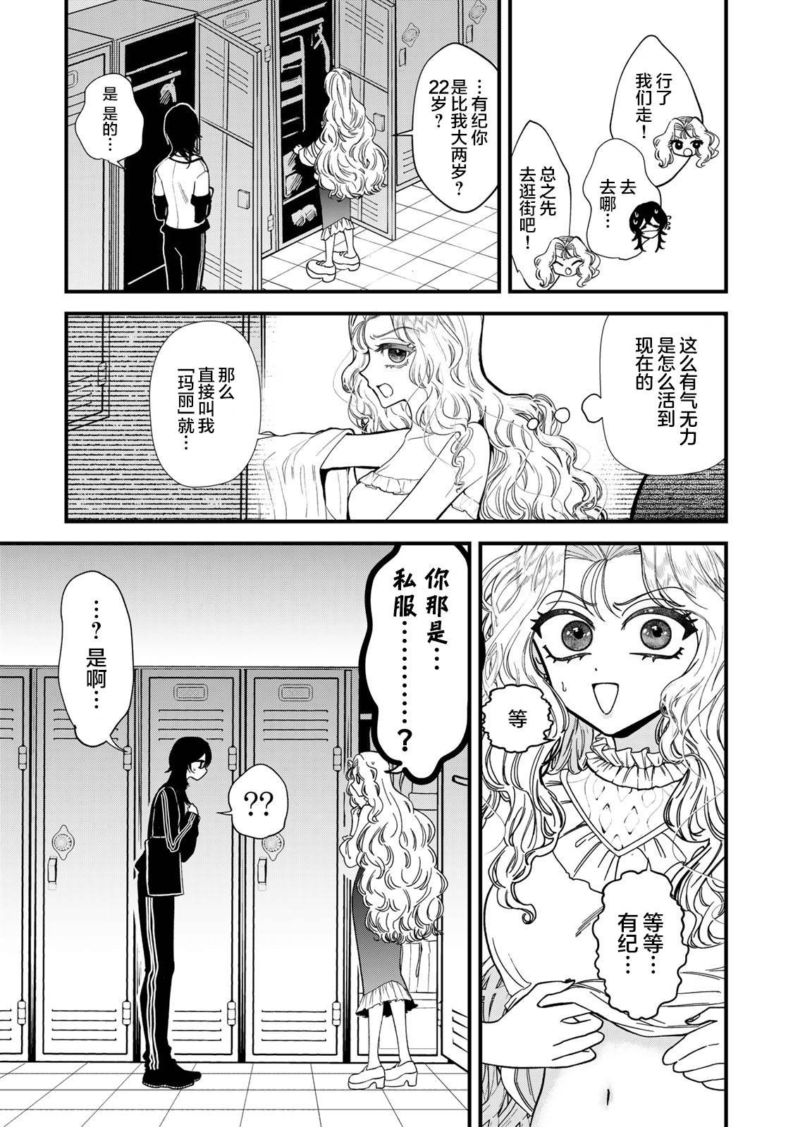 第2.1话