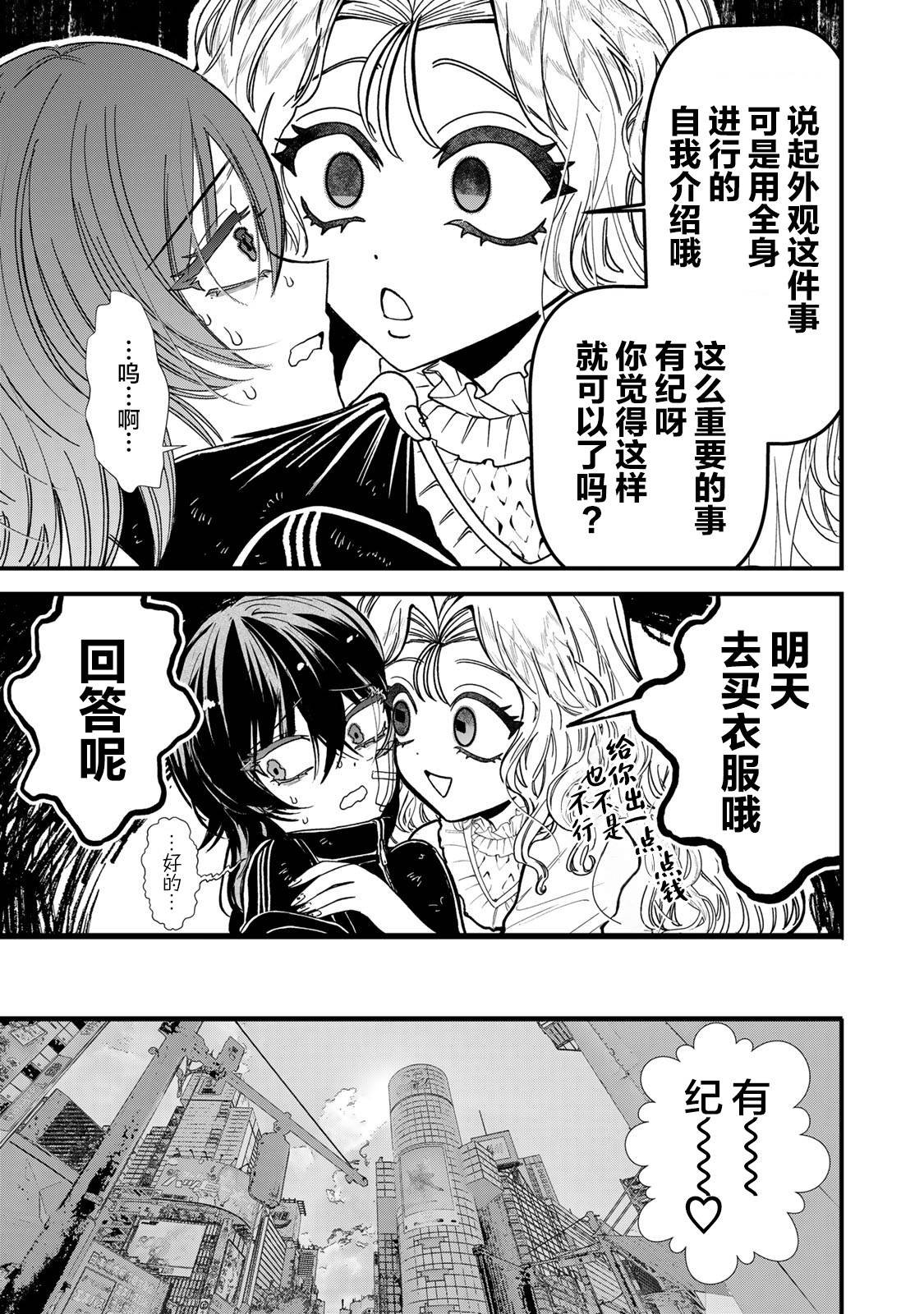 第2.1话