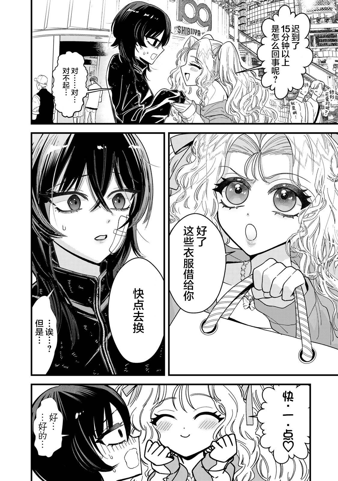 第2.1话