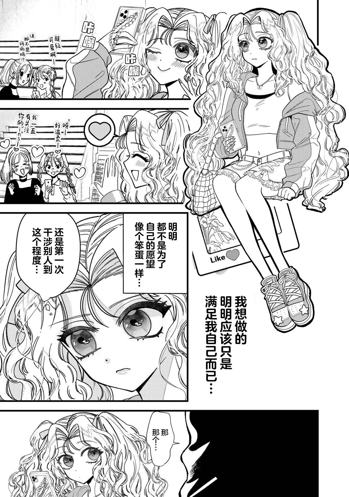 第2.1话