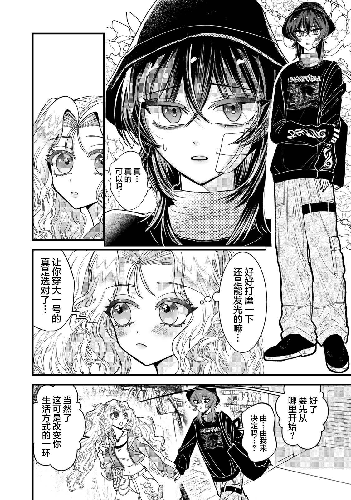 第2.1话