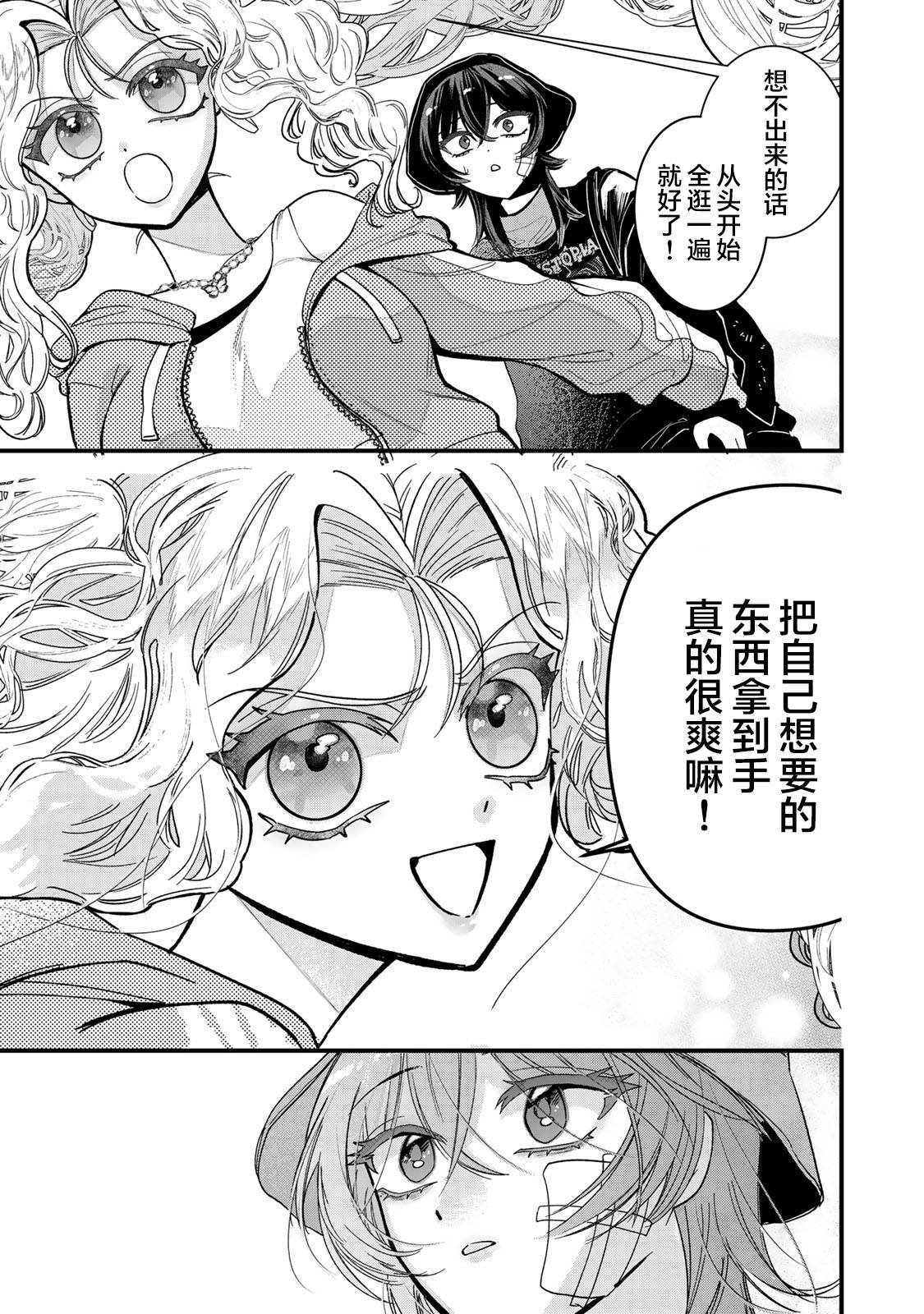 第2.1话