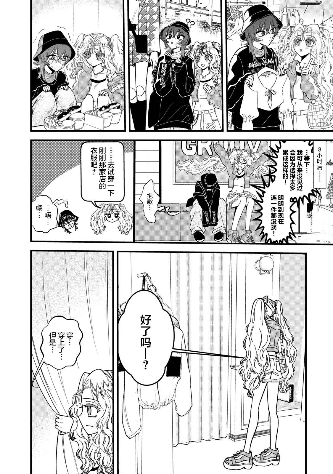 第2.1话