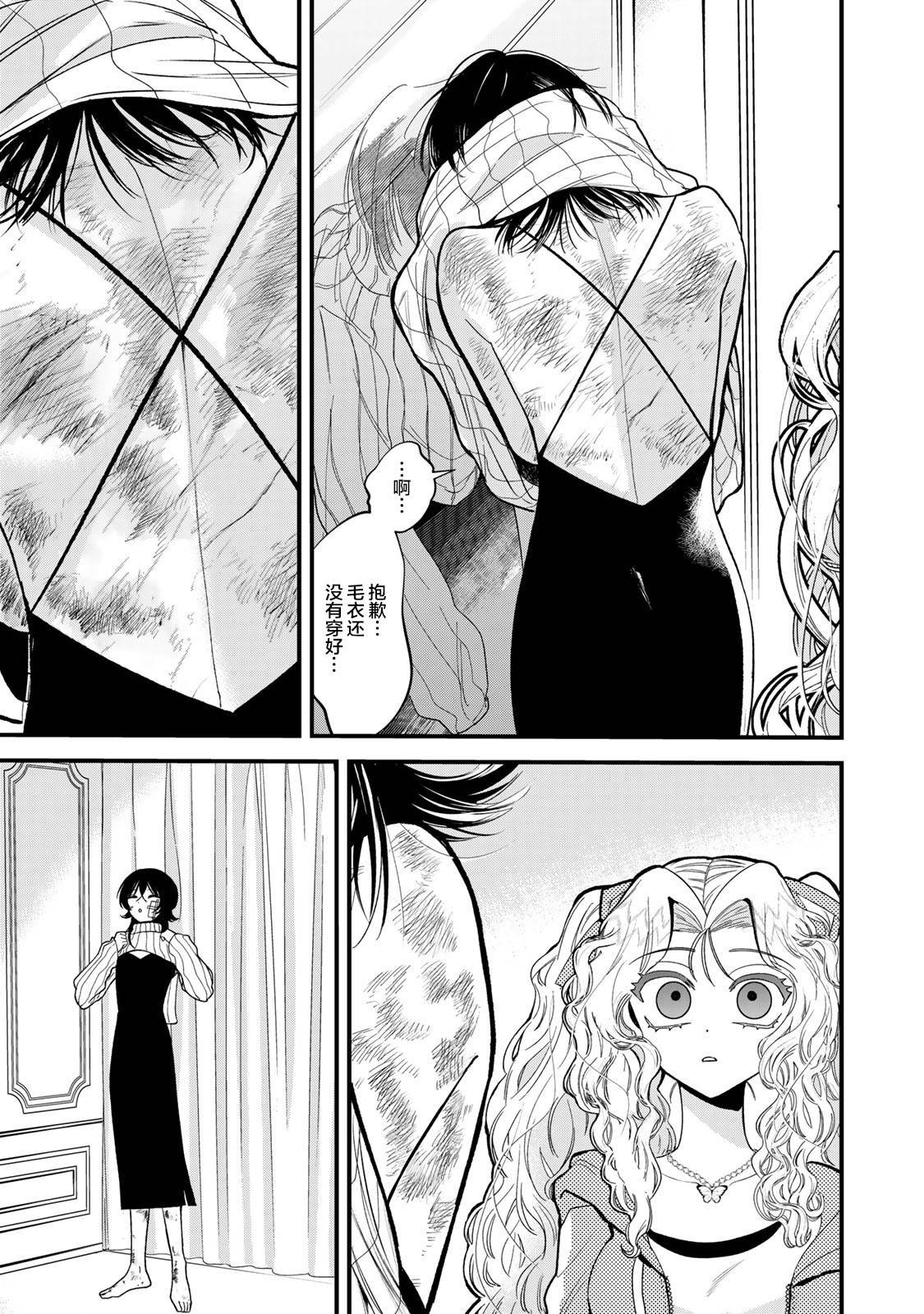 第2.1话