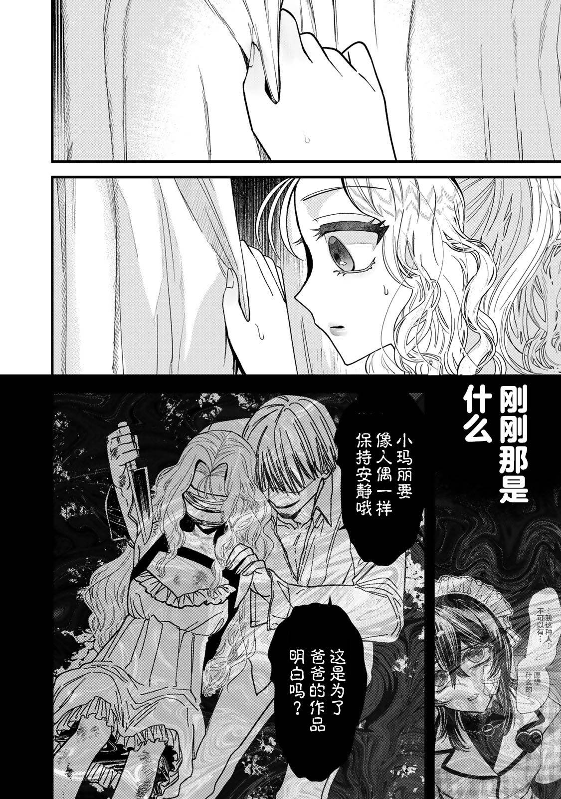 第2.1话
