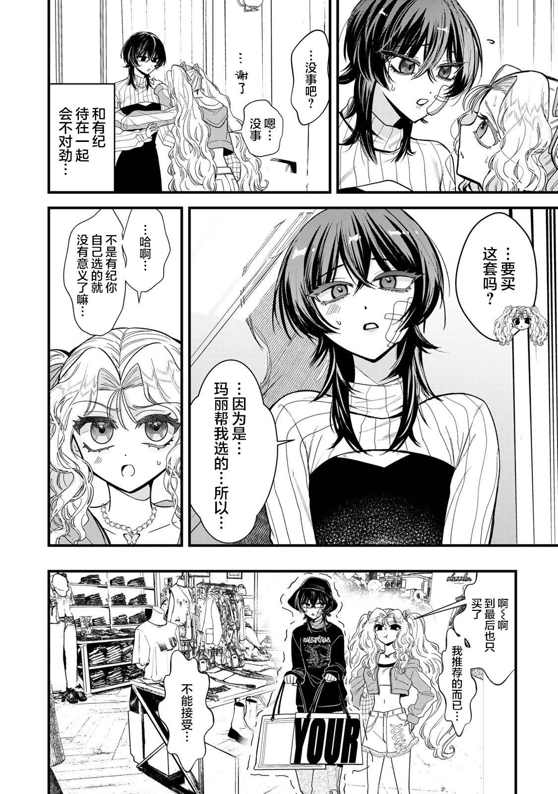 第2.1话