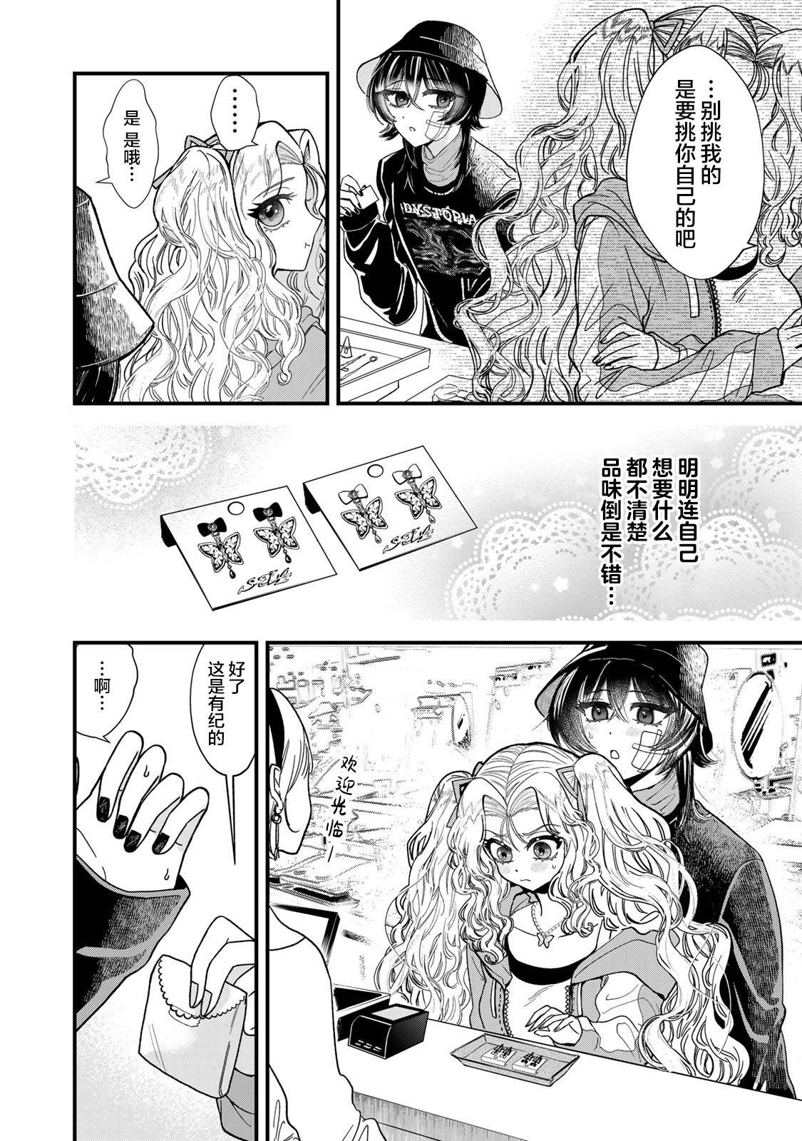 第2.1话