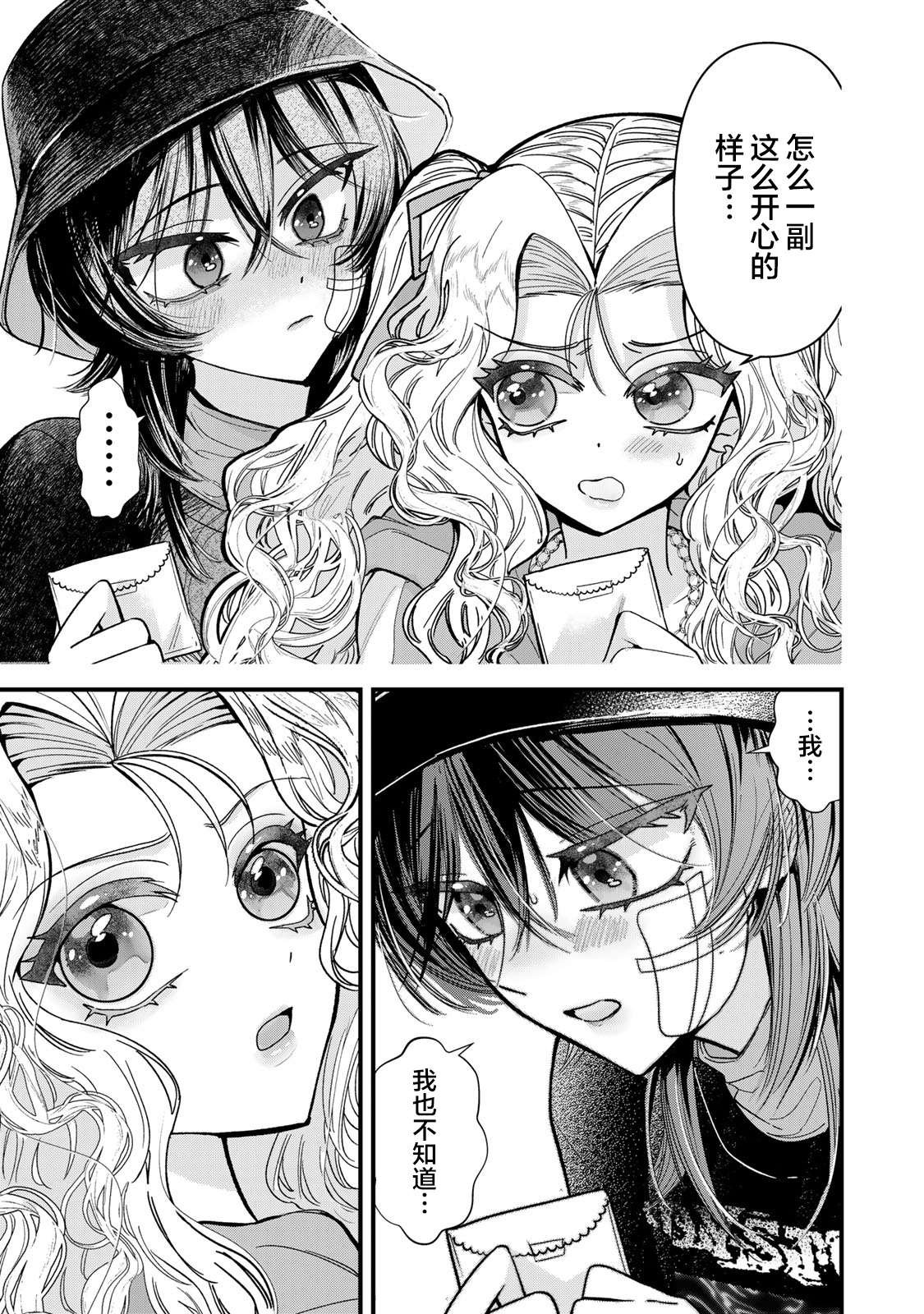 第2.1话