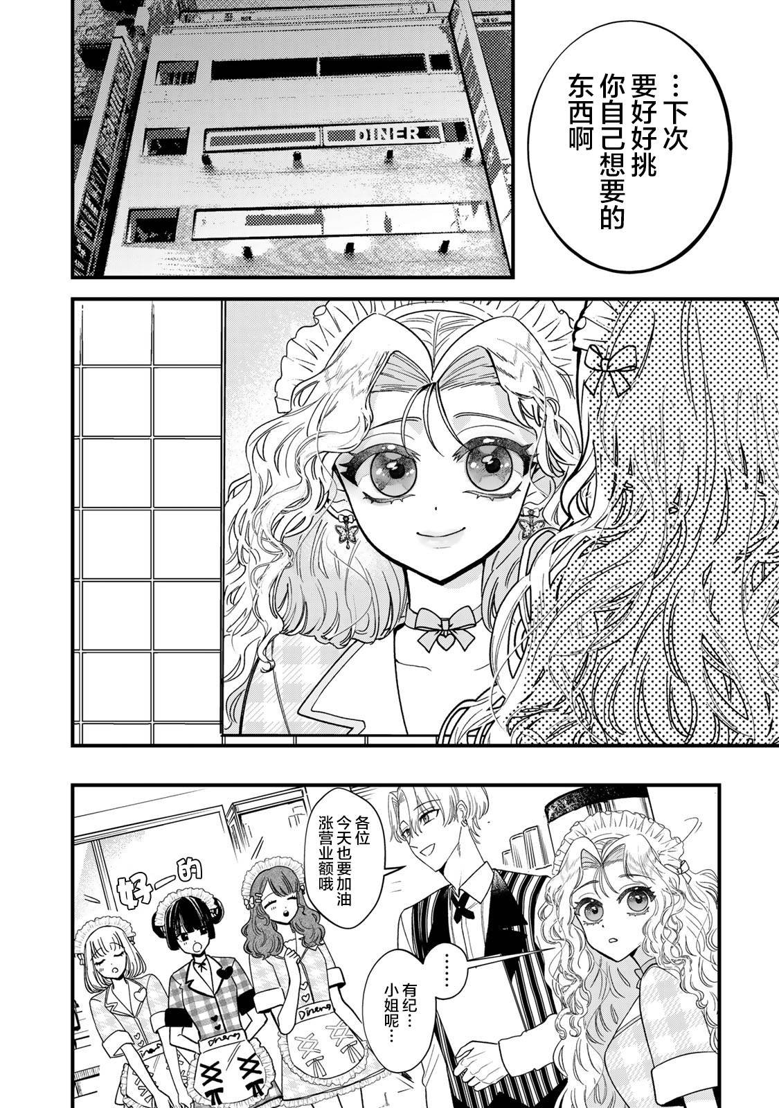 第2.1话