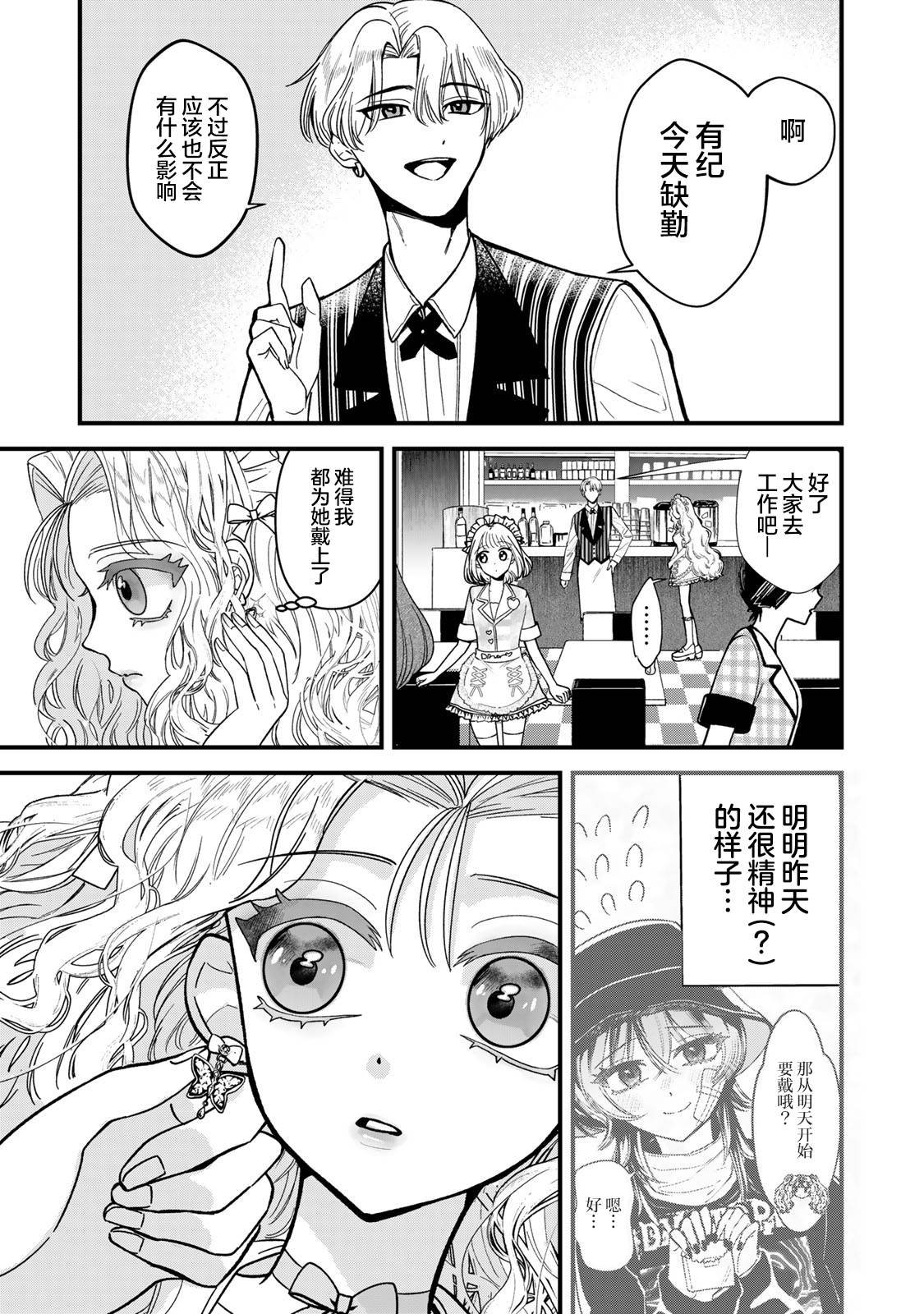 第2.1话