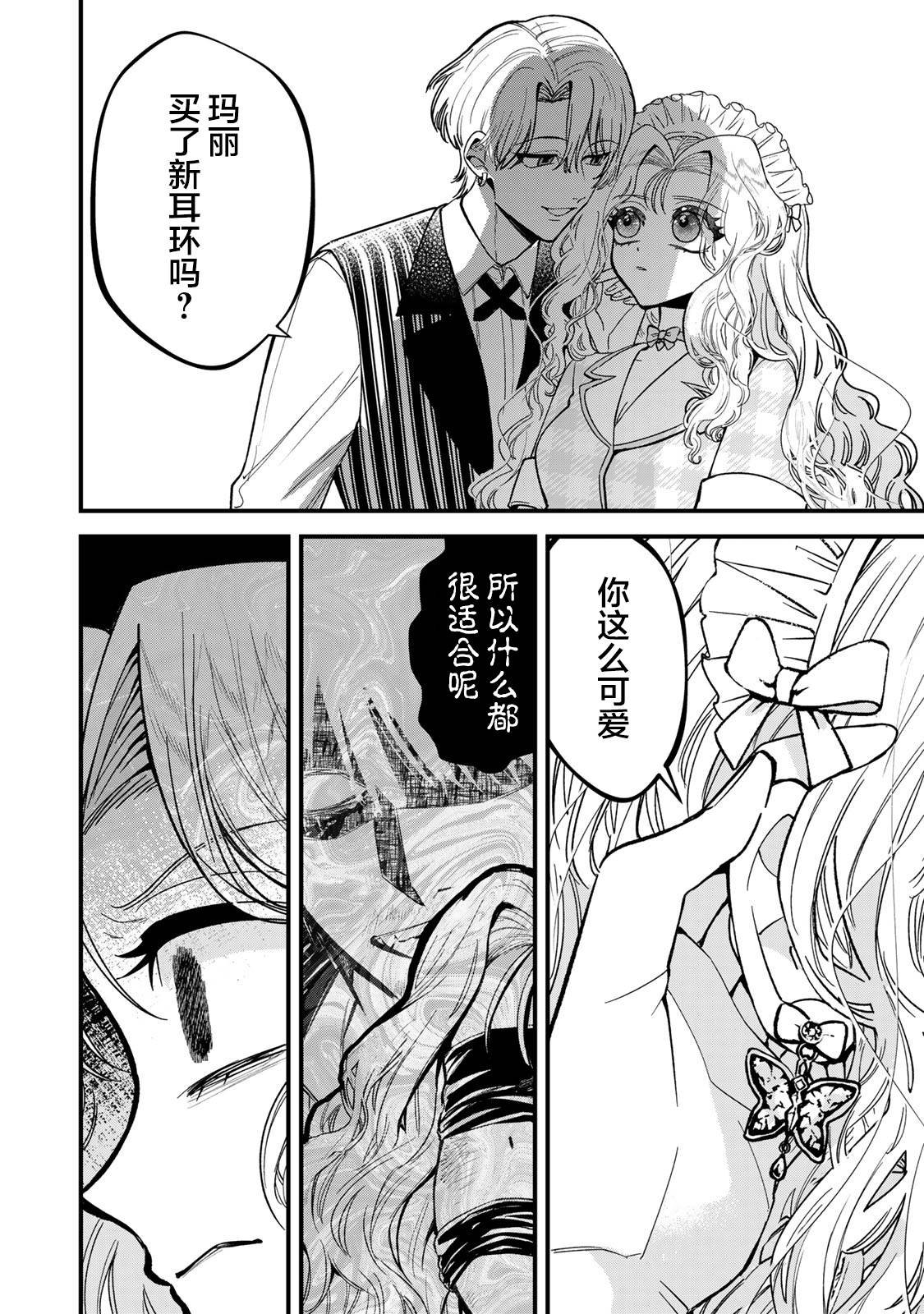 第2.1话