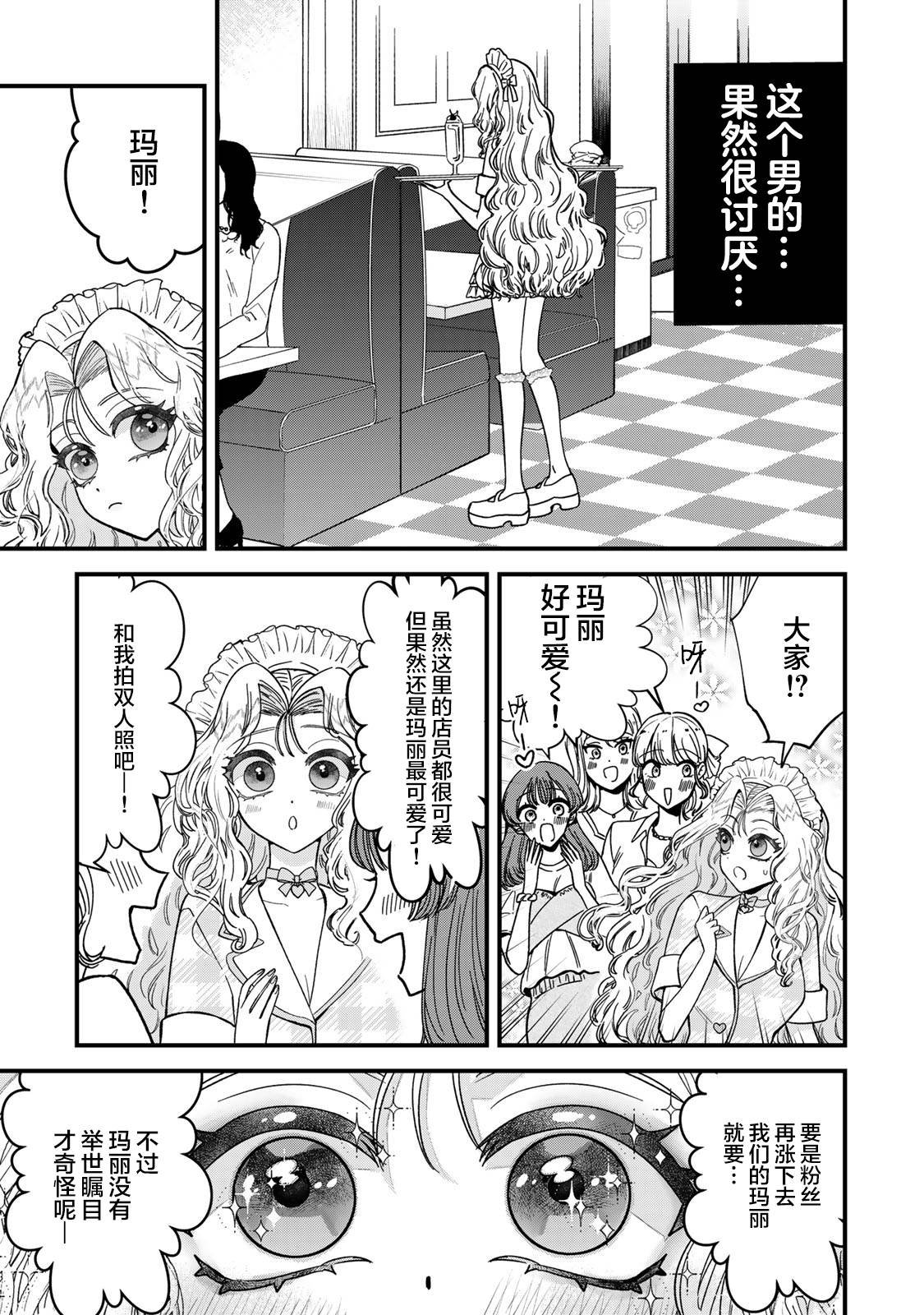 第2.1话
