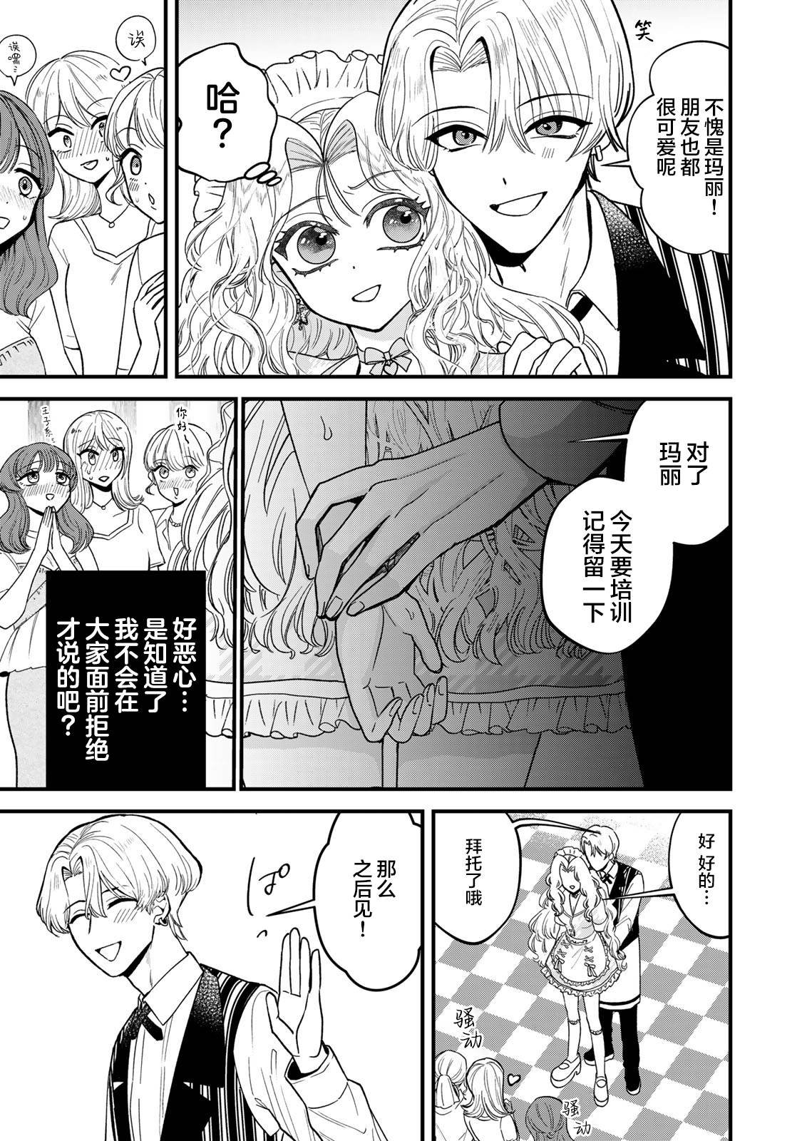 第2.1话