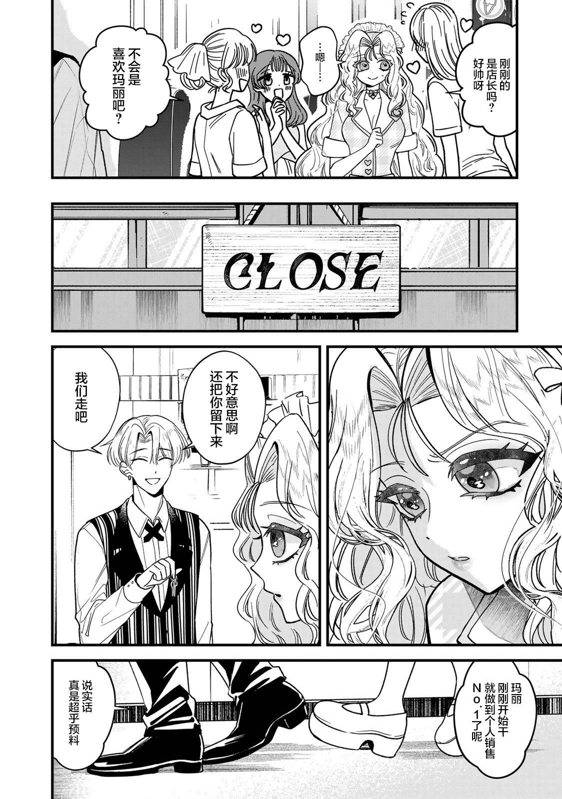 第2.1话