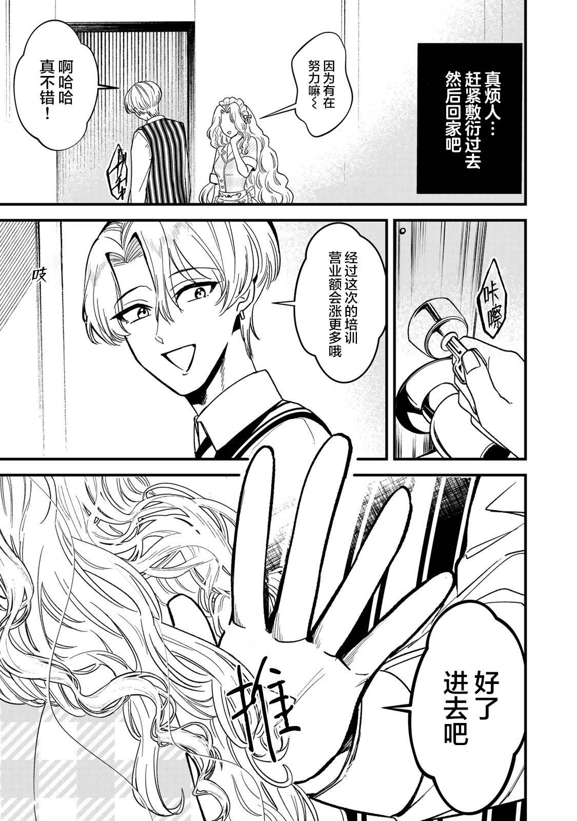 第2.1话