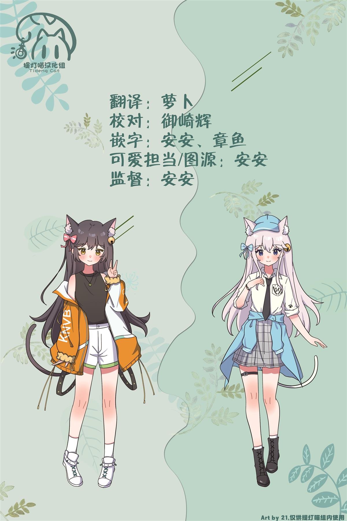 第2.1话