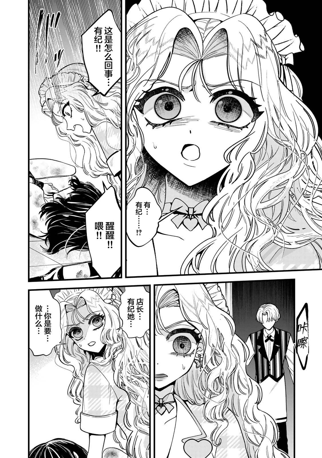 第2.2话