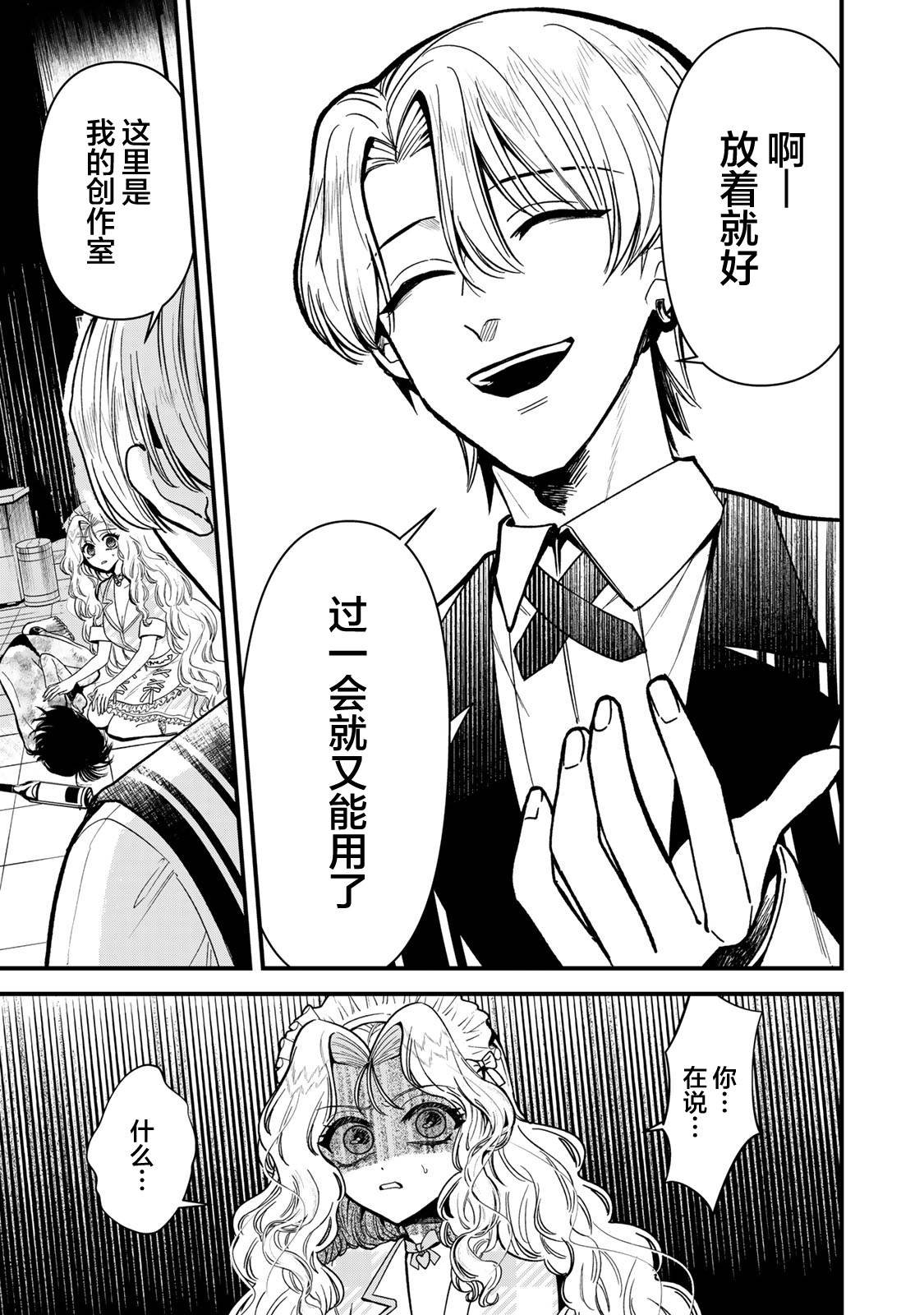 第2.2话