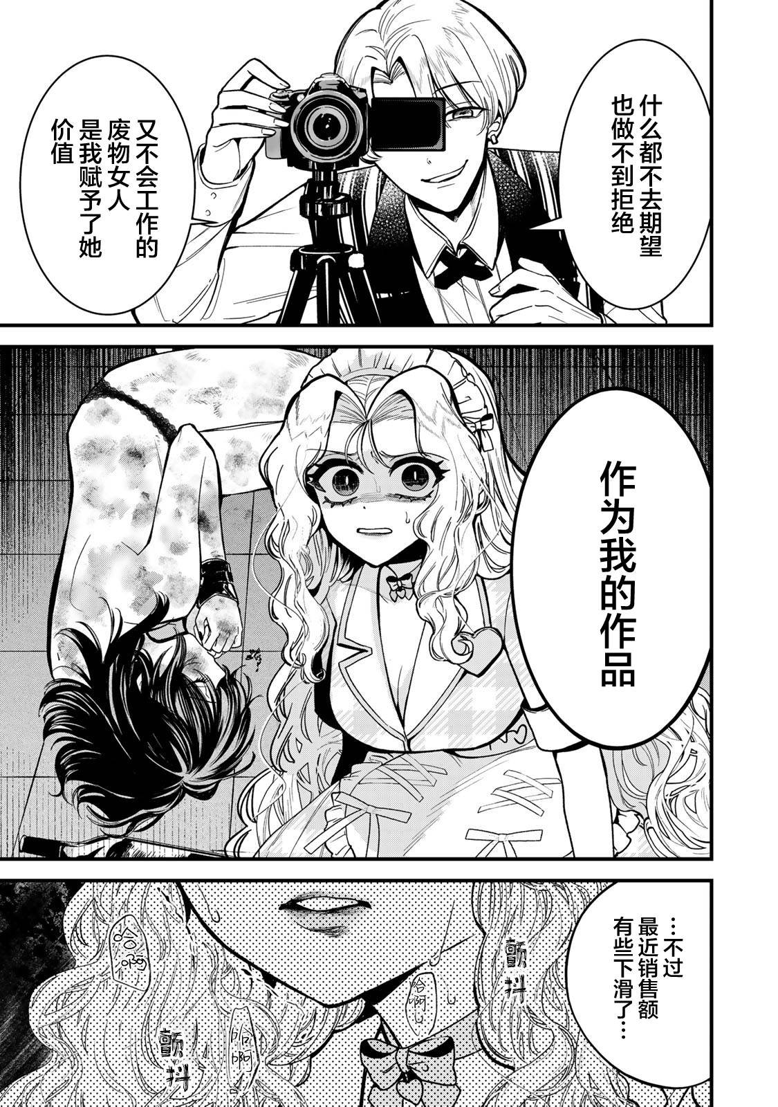 第2.2话