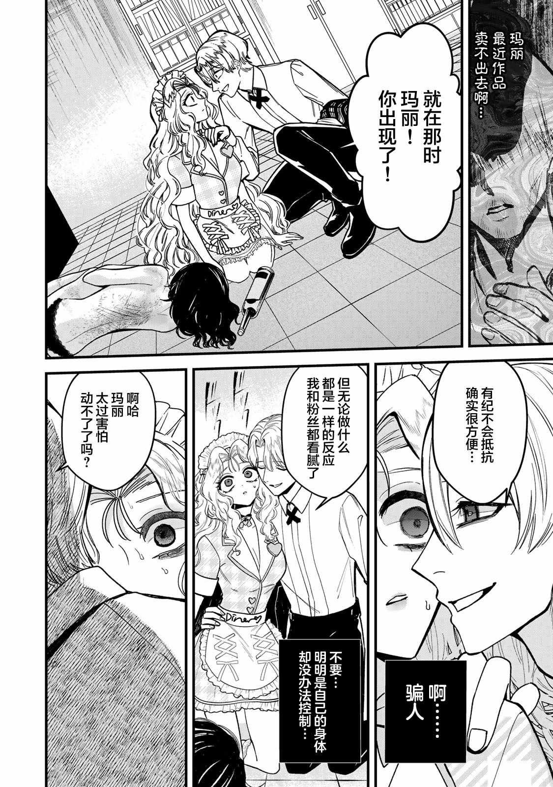 第2.2话
