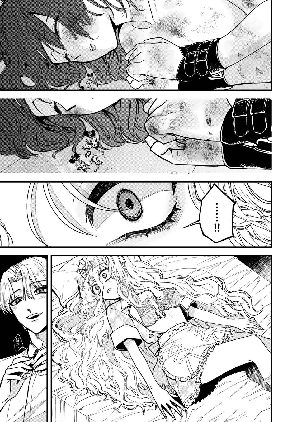 第2.2话