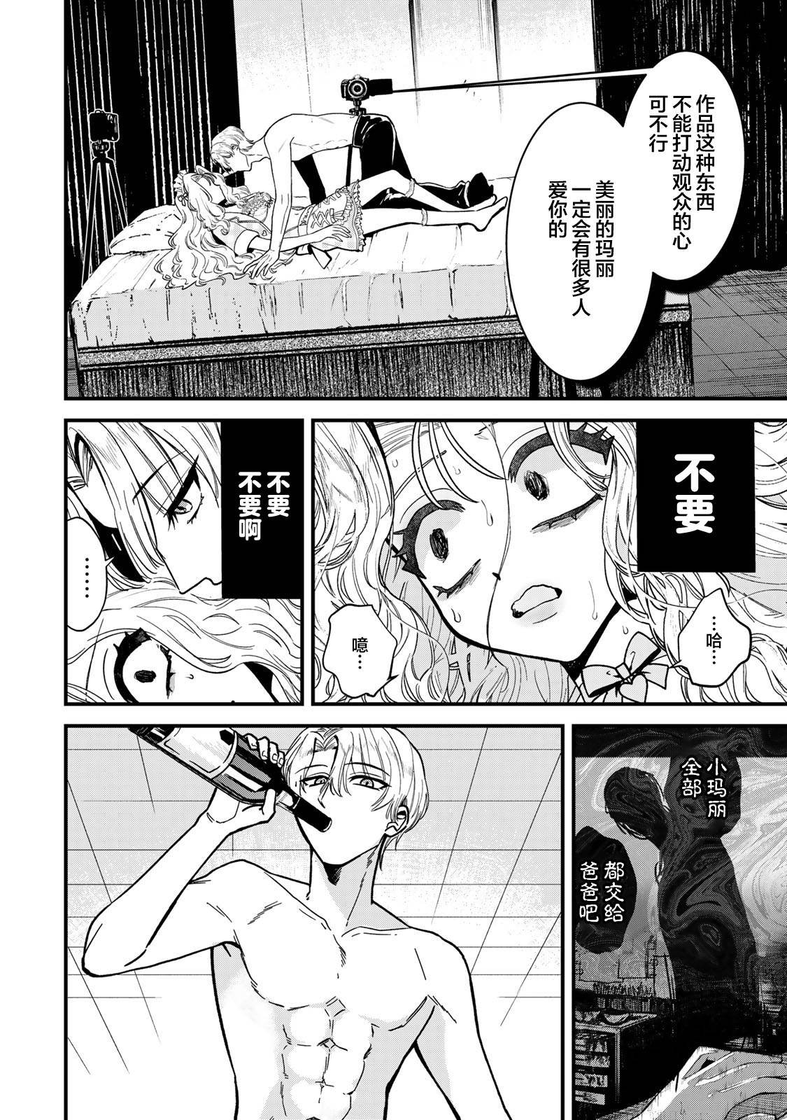 第2.2话