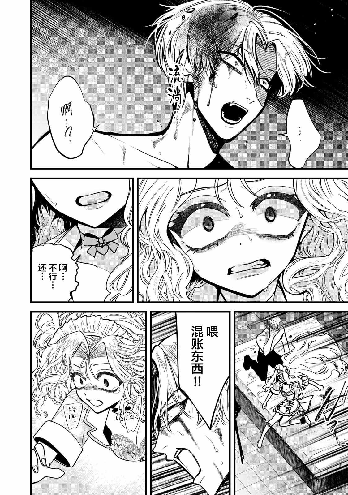 第2.2话