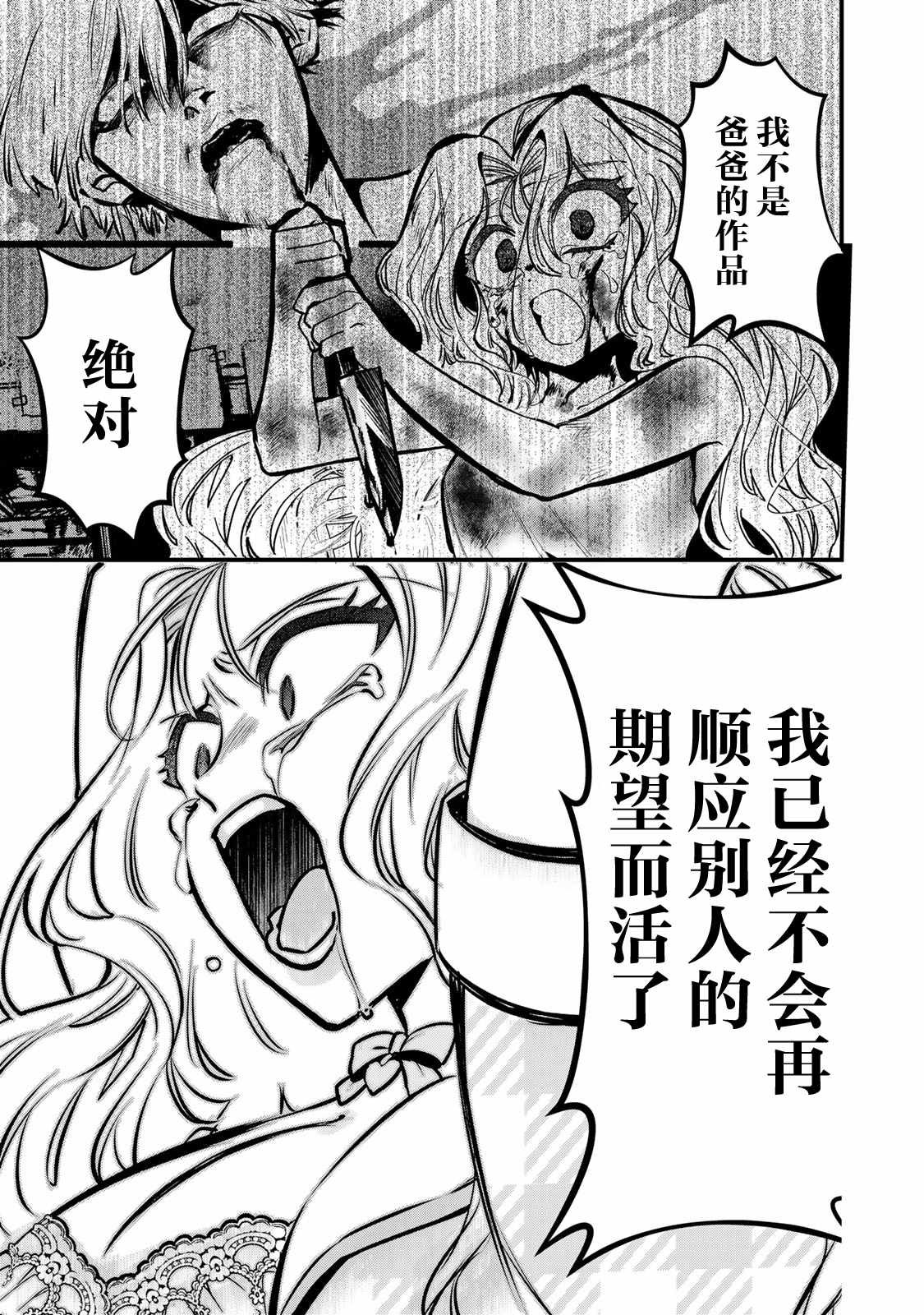 第2.2话