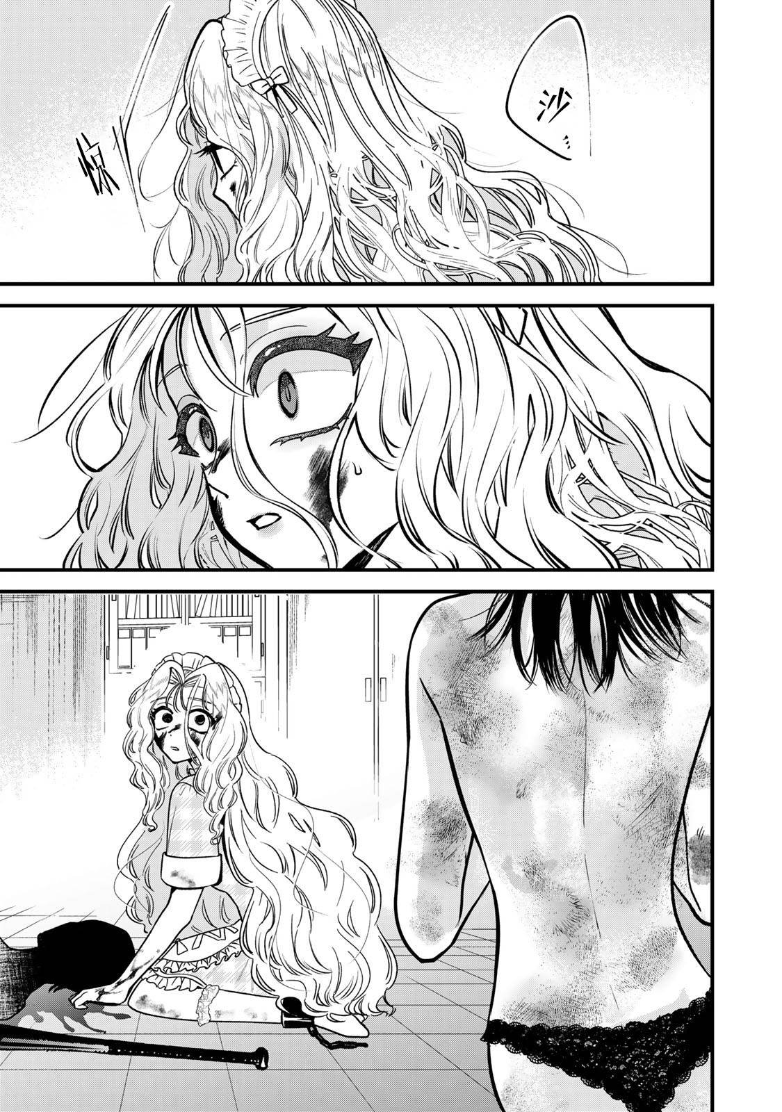 第2.2话