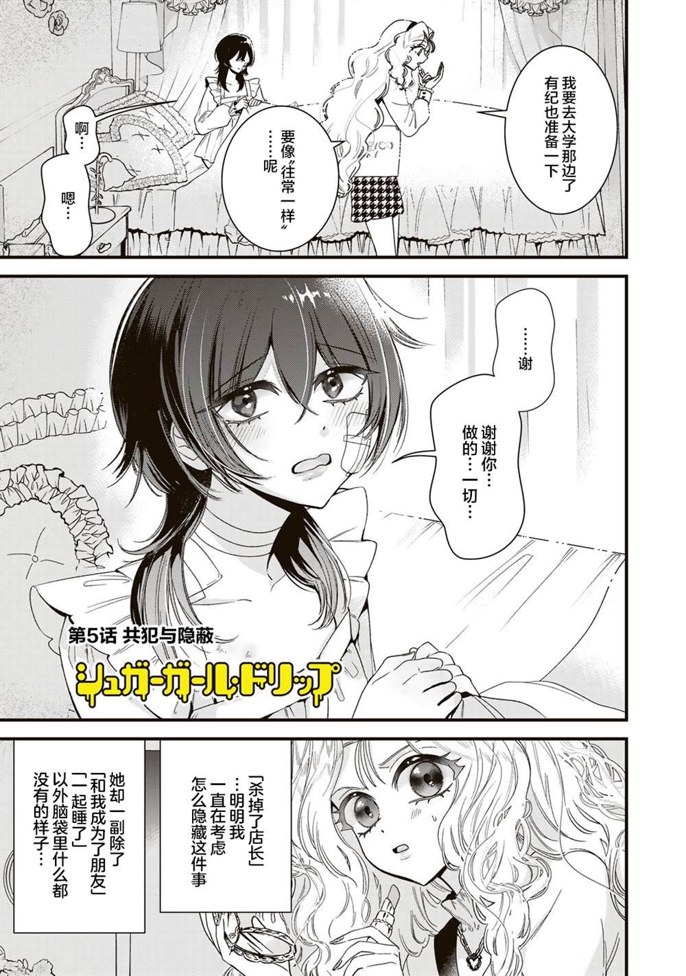 第5话