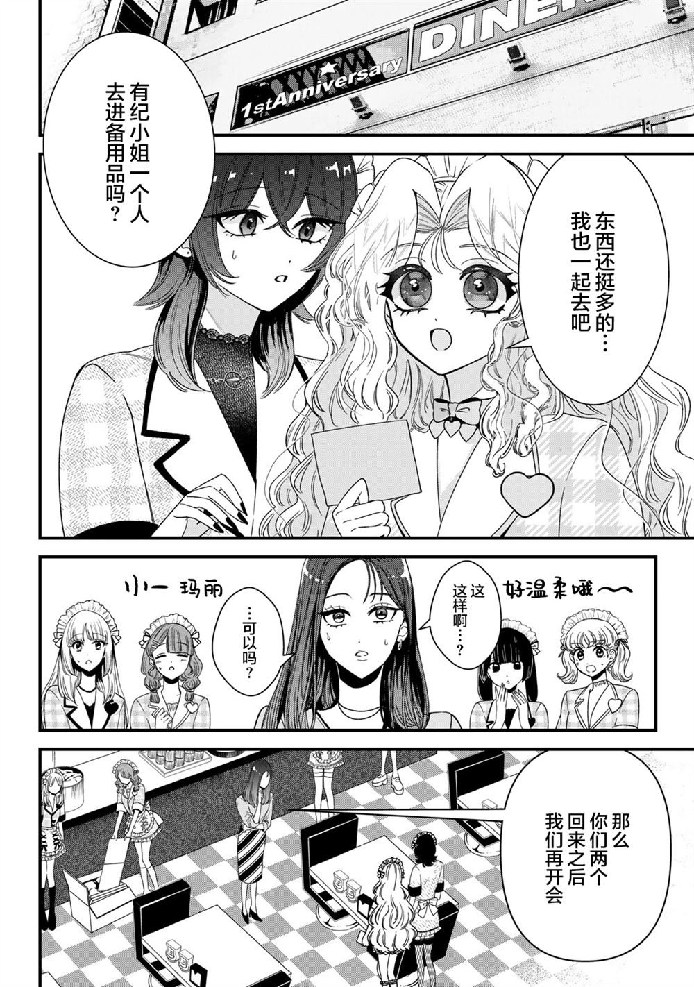 第7.1话