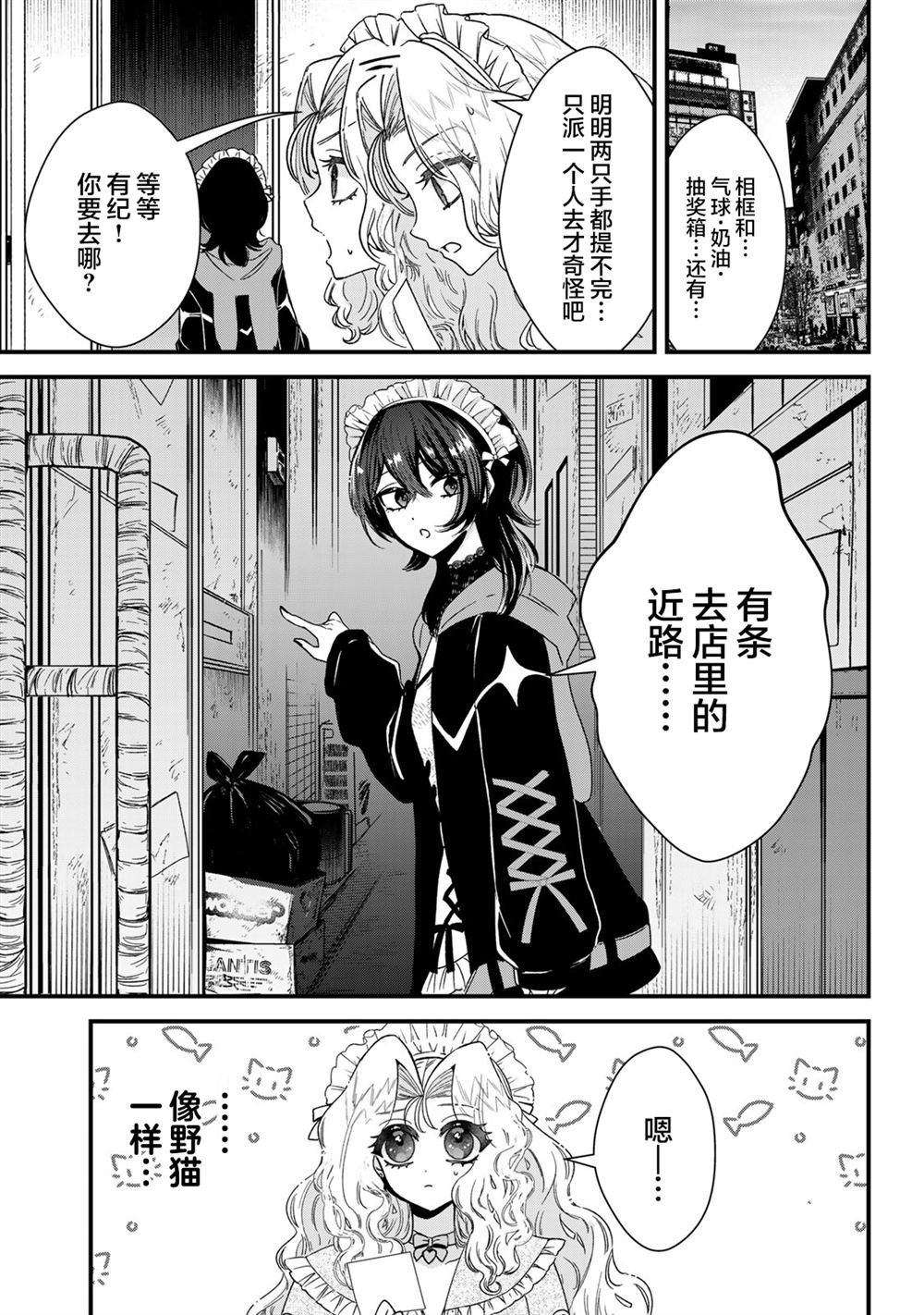 第7.1话