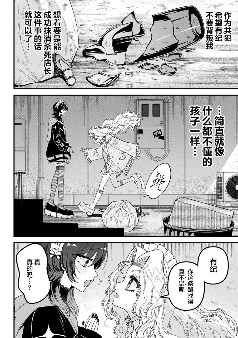 第7.1话