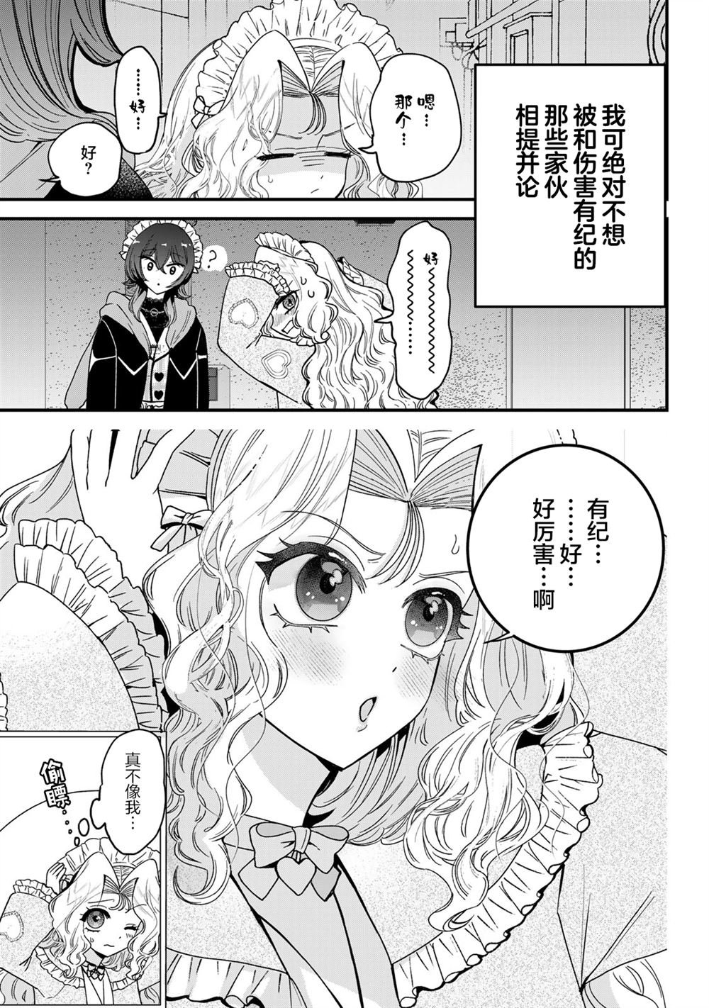 第7.1话