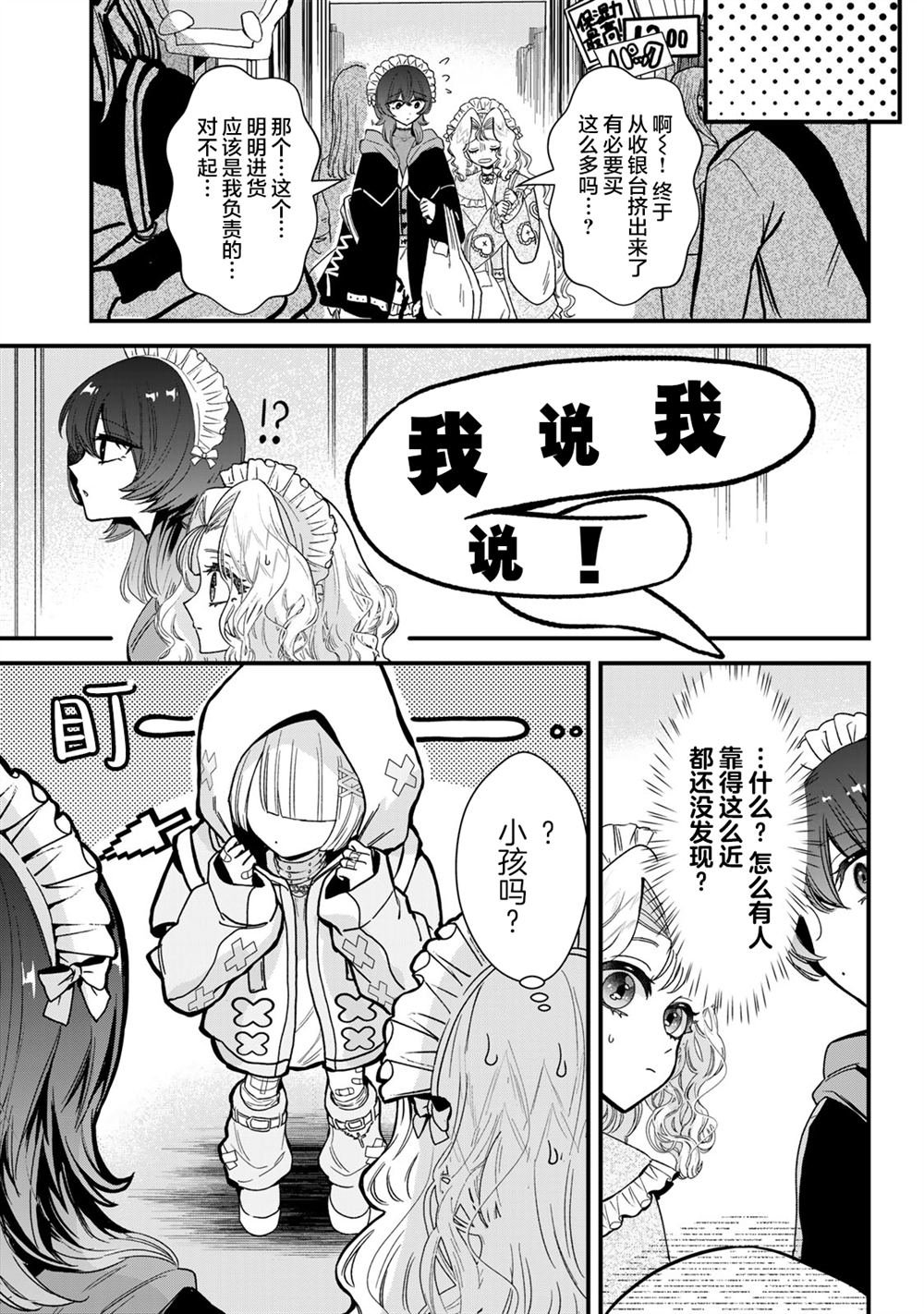 第7.1话