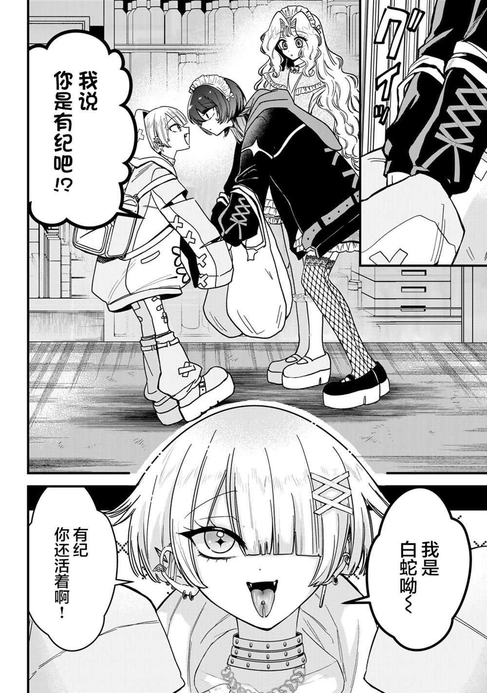 第7.1话