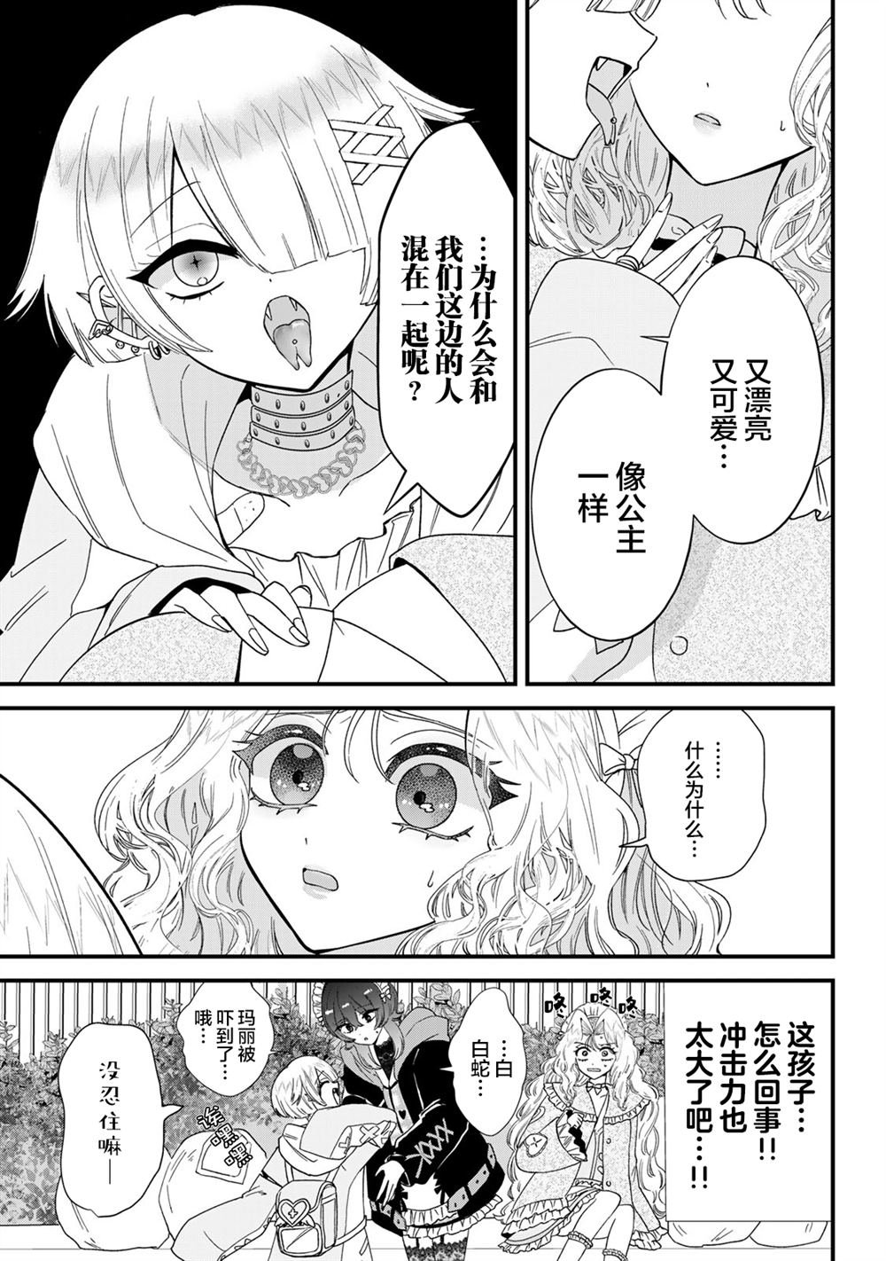 第7.2话